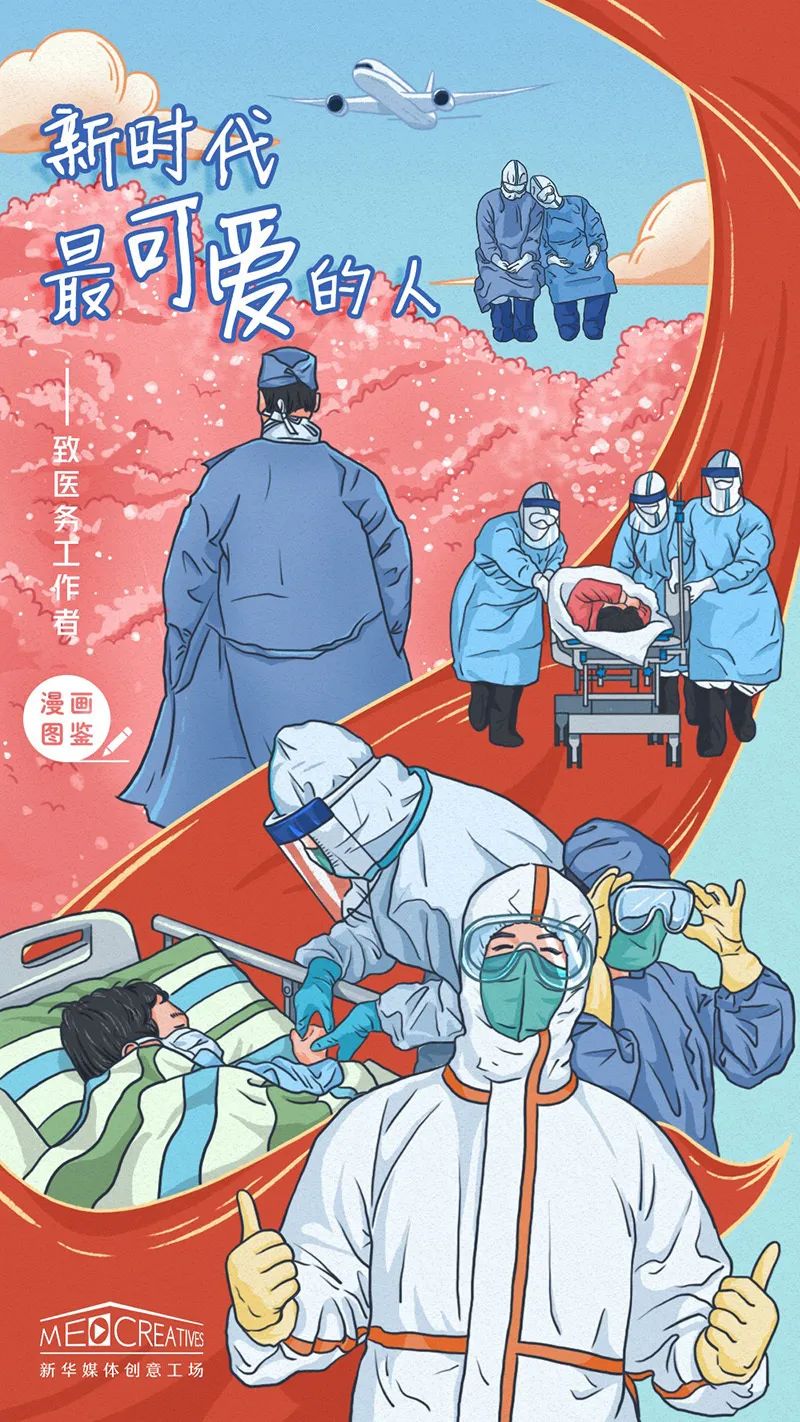 大地春意盎然3月21日四川省第一批援助湖北医疗队离开武汉返回四川