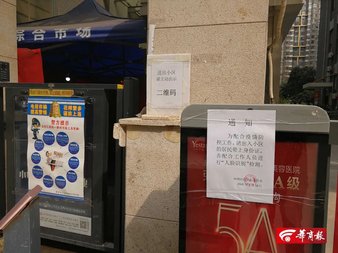 为何周边只有我们小区是这样的,别的小区只要求扫一码通就行?