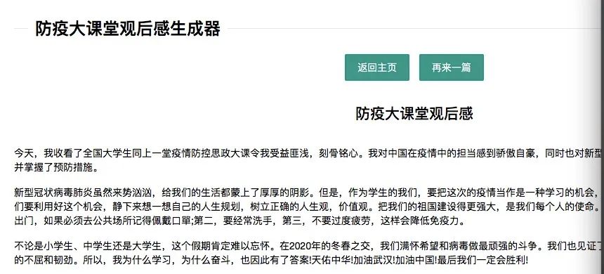 狗屁不通文章生成器是怎么火起来的 文艺 澎湃新闻 The Paper