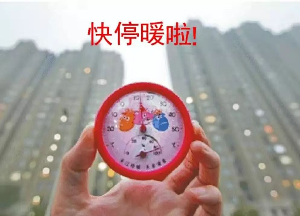 今天巨野正式停暖!这些事你必须知道!