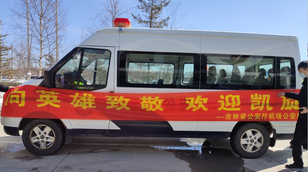 吉林省交警 欢迎抗疫英雄回家!