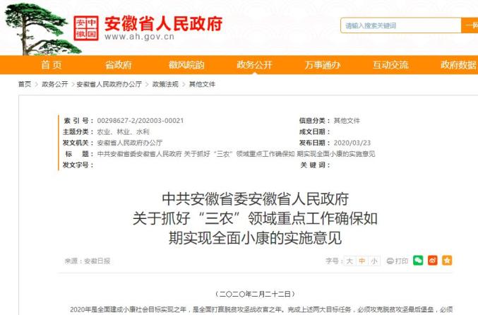 2020年安徽省三支一_安徽人事考试网:2020安徽三支一扶考试成绩(2)