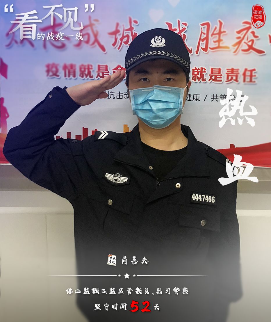 "看不见"的战"疫"一线一线警察的声音日记第二期一起来听听他们有些