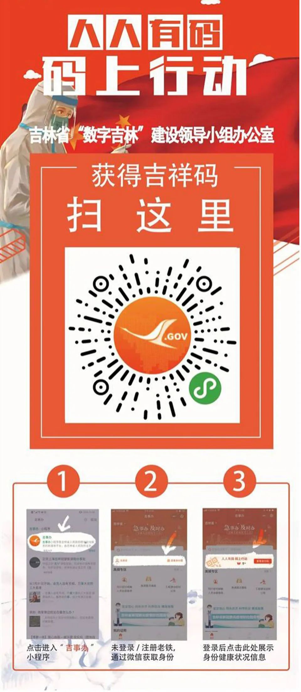 吉祥码助力东昌区人民法院诉讼服务中心有序开放