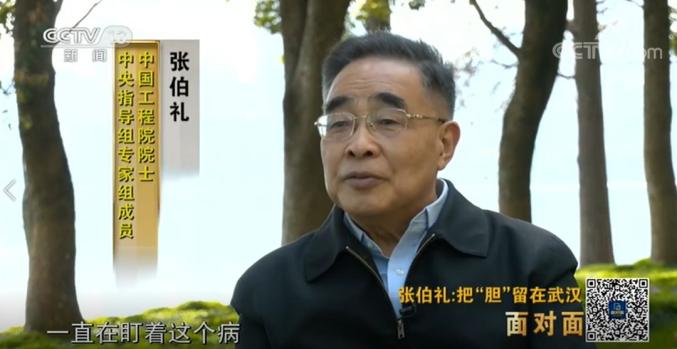 央视面对面专访张伯礼把胆留在武汉英雄胆气未消首次回首泪落