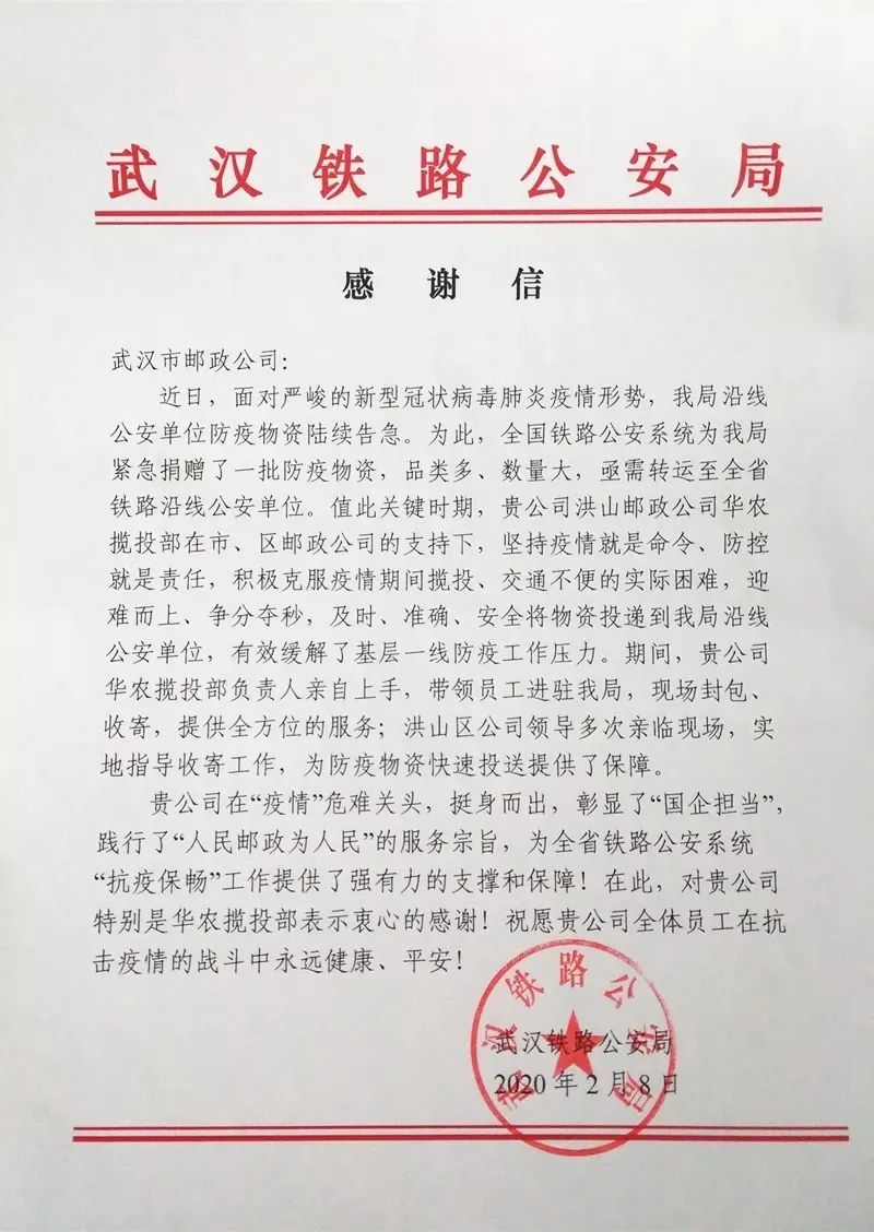 谢谢你,中国邮政!