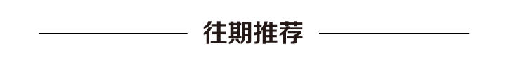 这是一出最悲的悲剧，里面却充满了无耻的笑声