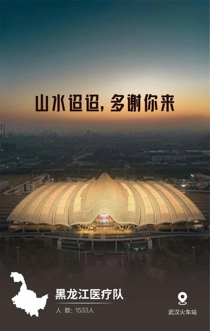 31张武汉城市名片致谢每一位拼过命的英雄给咱们四川医疗队的是