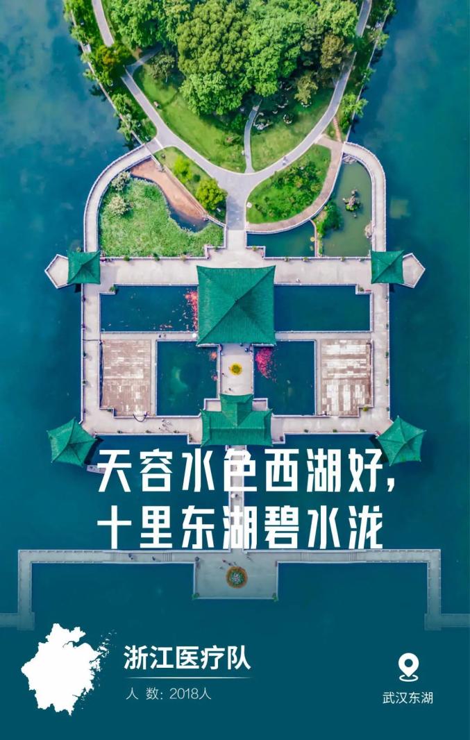 31张武汉城市名片致谢每一位拼过命的英雄给咱们四川医疗队的是