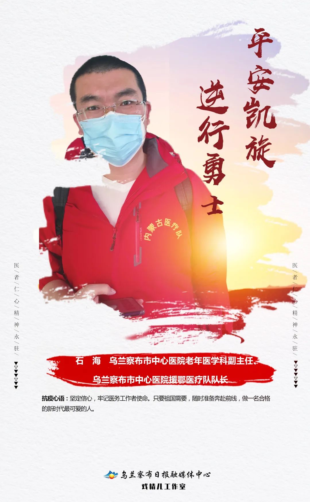 乌兰察布英雄,请记住他们!_澎湃号·媒体_澎湃新闻-the paper