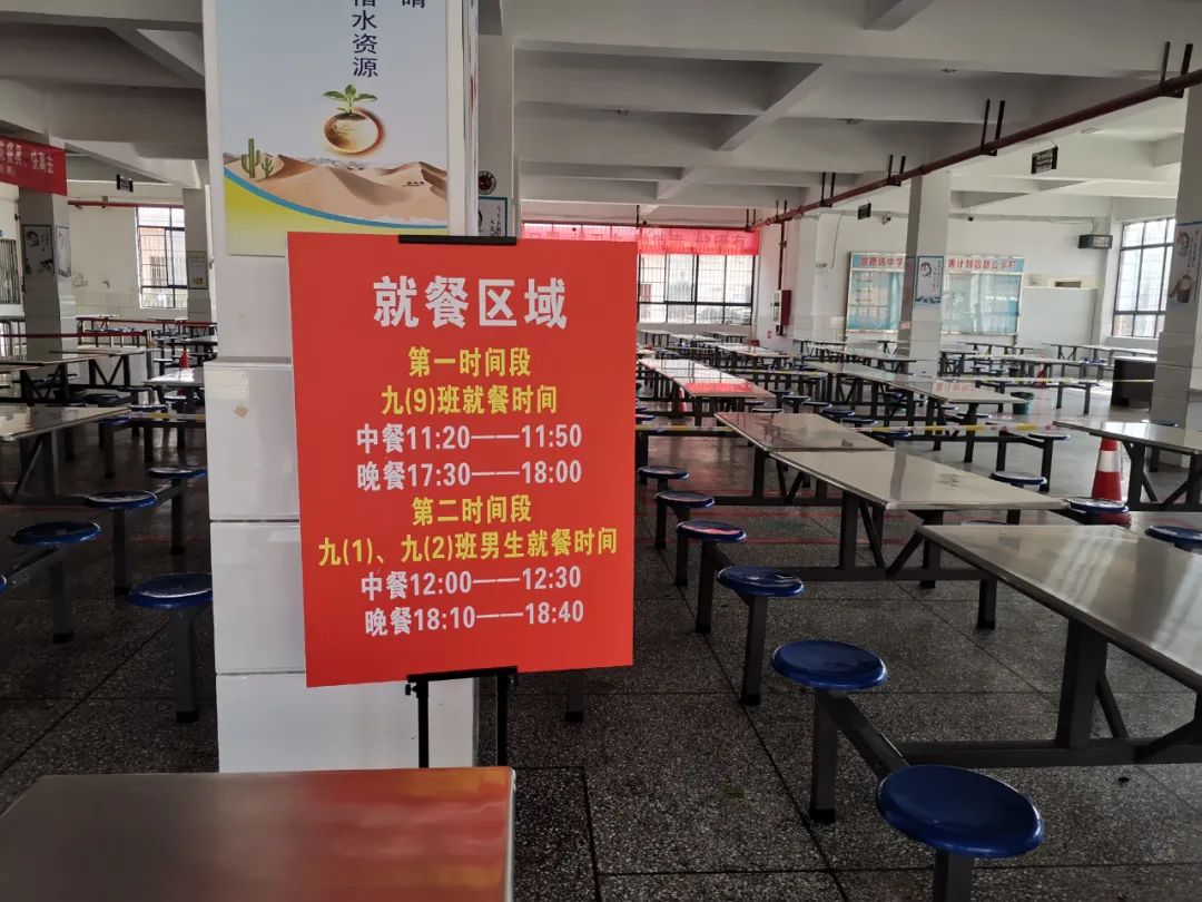 跳蹬场中学不负韶华和梦想全力以赴备战中考