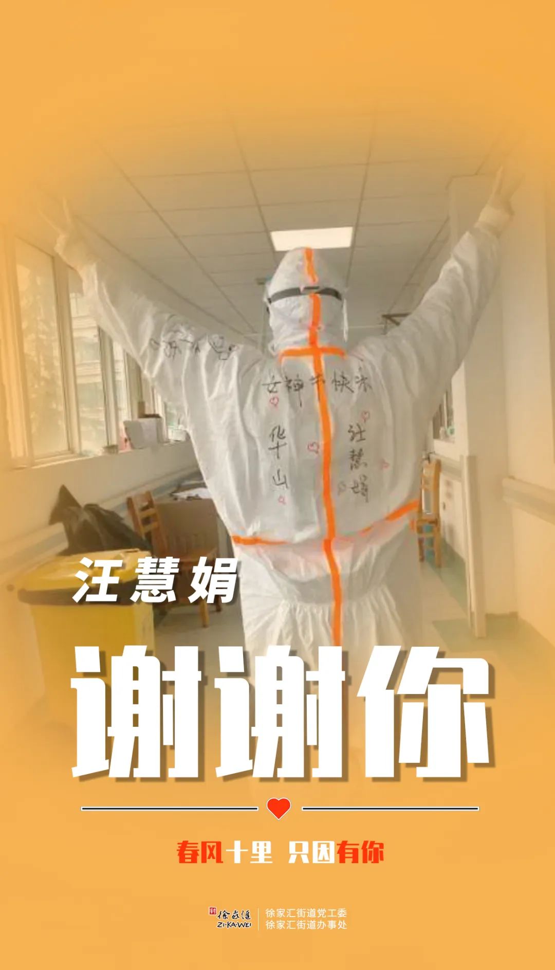 这33个名字是徐家汇今年最闪亮的明星