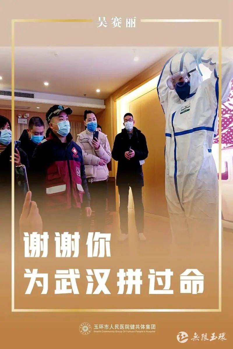 她,从武汉平安归来!