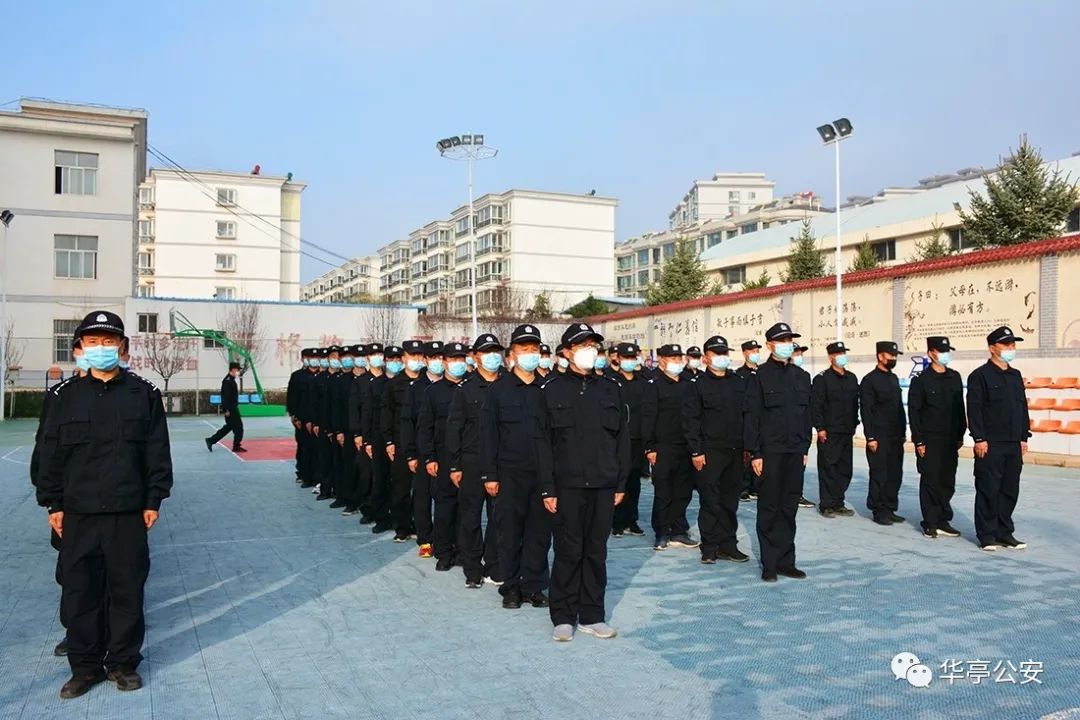 华亭市公安局全警实战大练兵2020年春训工作正式启动