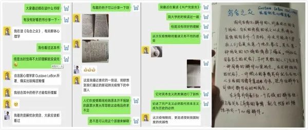 同心战 疫 中国农大动科学院猪营养硕士党支部开展 同心抗疫党旗飘扬 线上读书交流分享会