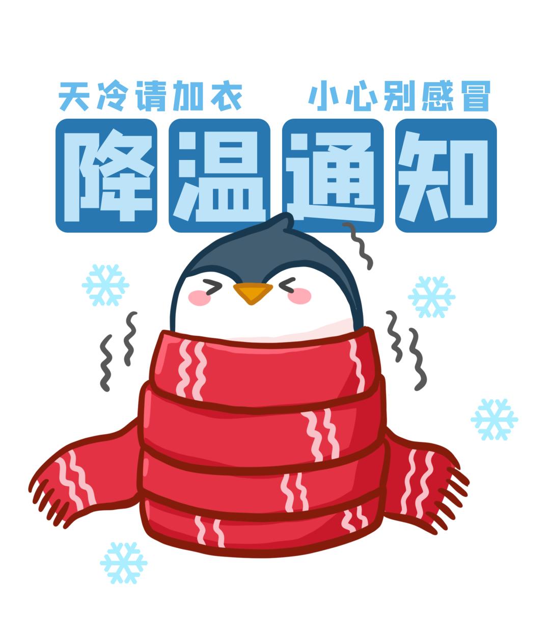 雨雪来袭山西气温将下降612