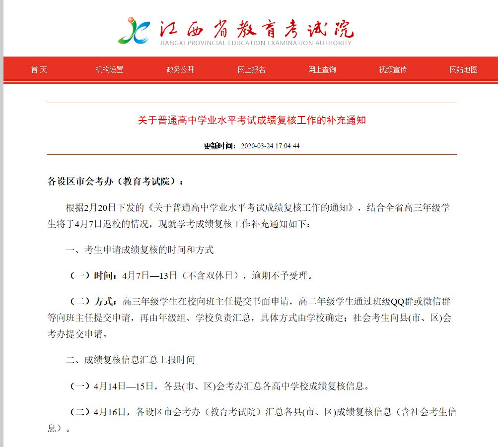 赣州市2020高二期末_2013-2014学年江西赣州市四所重点中学高二