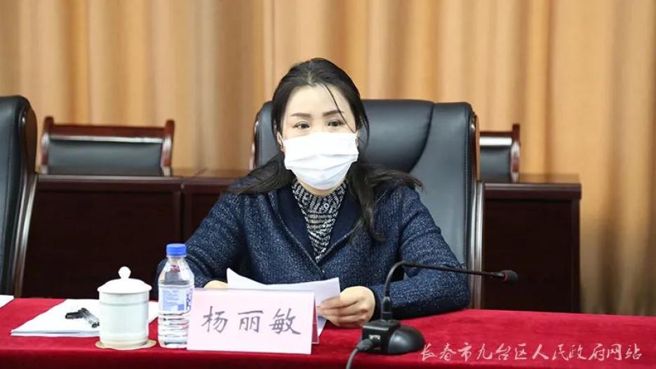 副区长杨丽敏参加会议.