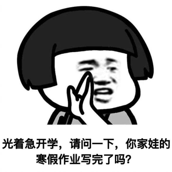 "快把孩子接回学校,给家长留条命吧!"再不开学,这届妈妈就要疯了