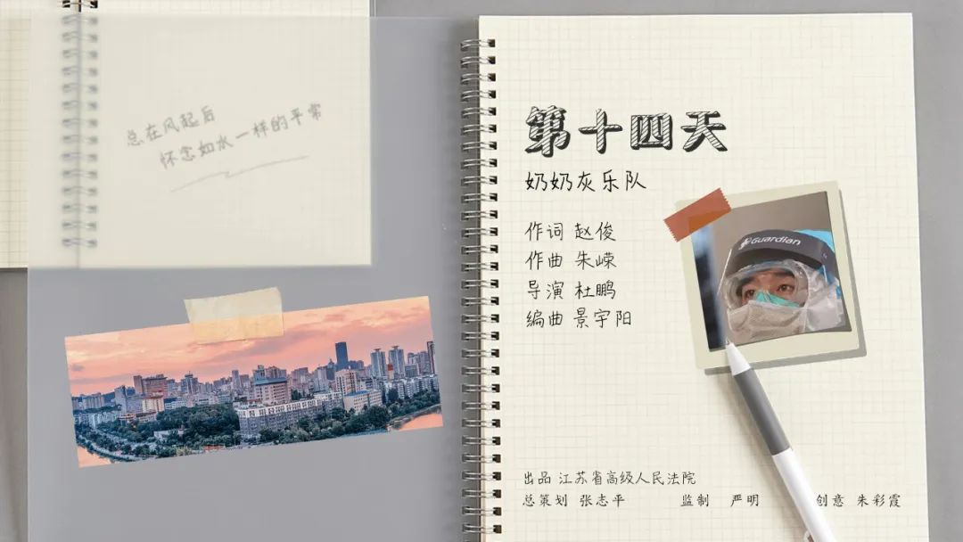 奶奶灰乐队新作第十四天致敬疫情之下默默付出的你