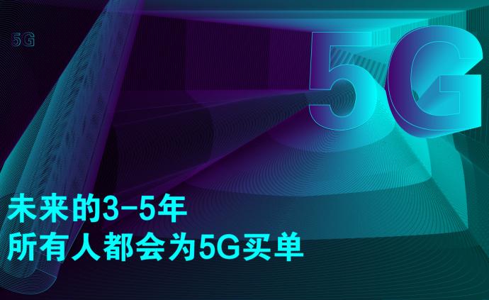 5G時代除了速度,還有什么?聽聽從富士康出來的他怎么說
