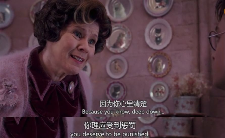 没有人不讨厌乌姆里奇_澎湃号·媒体_澎湃新闻-the paper