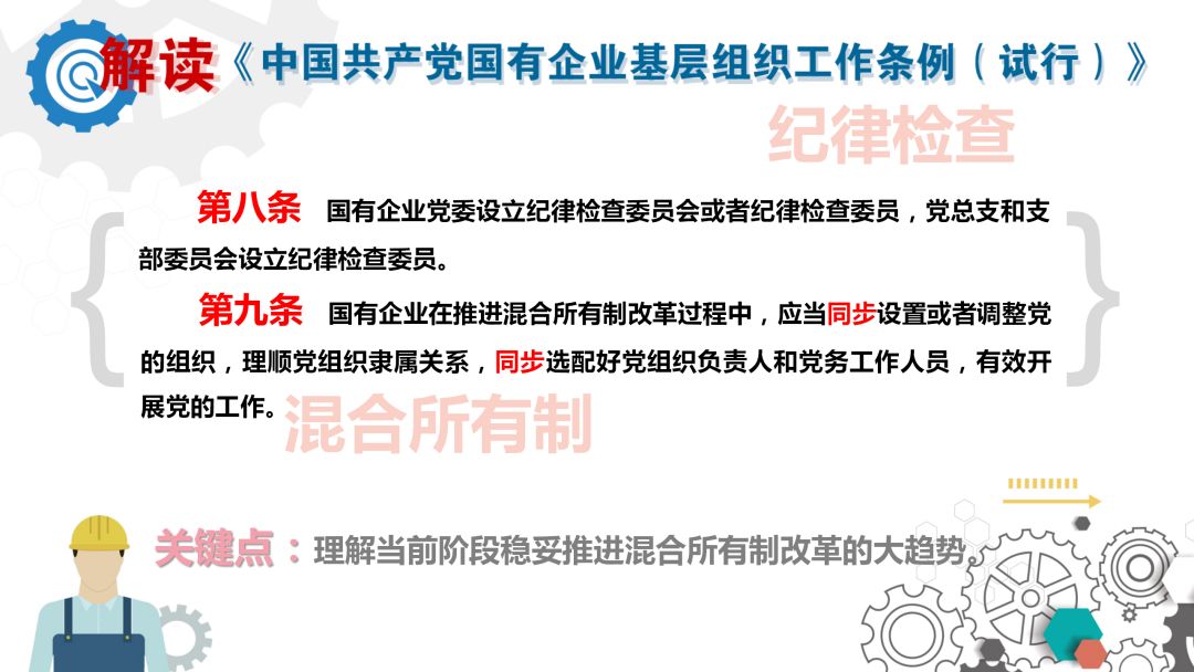 基层工作条例解读书 317.jpg