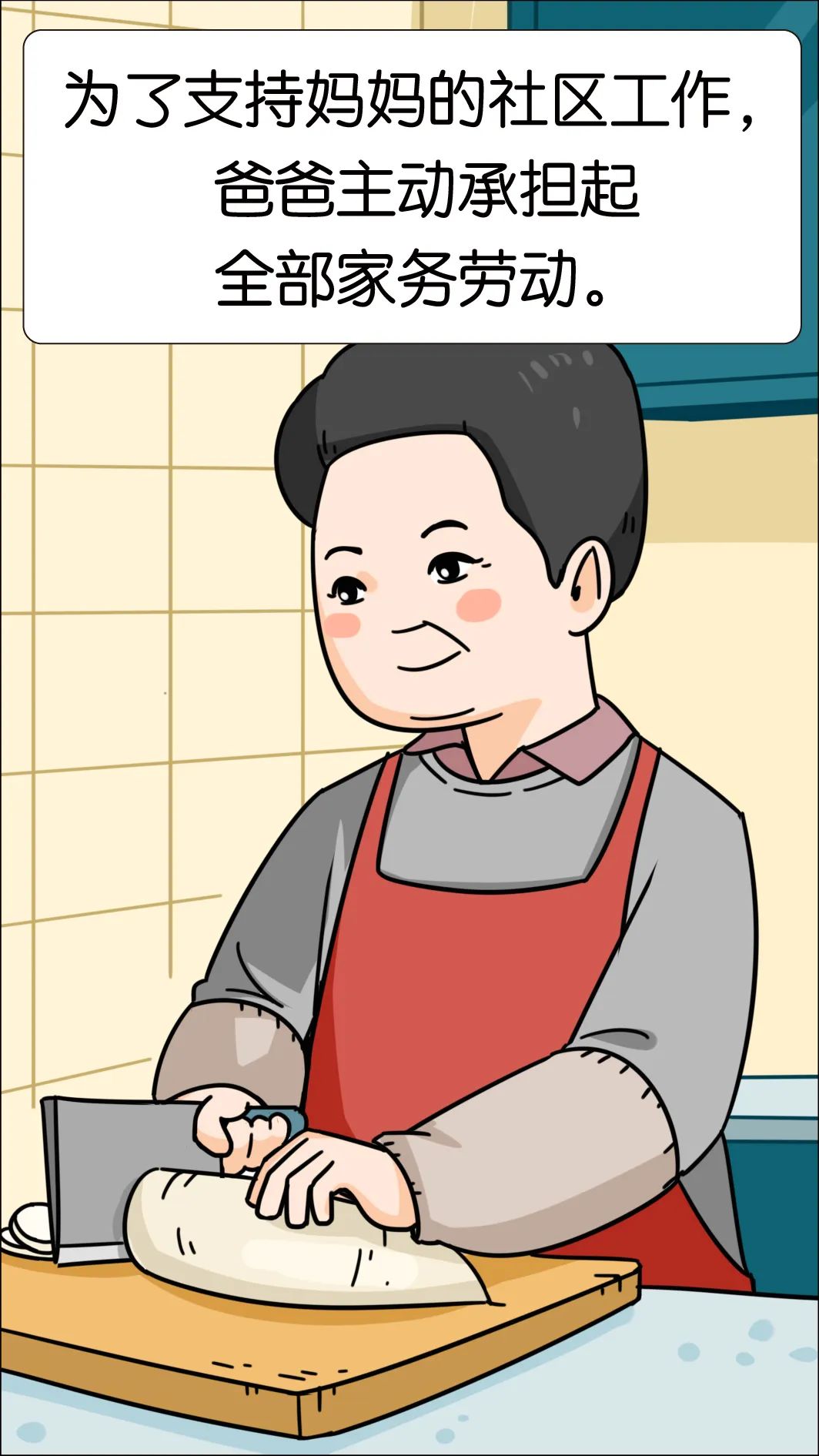 看漫画里的小巷总理李华家庭