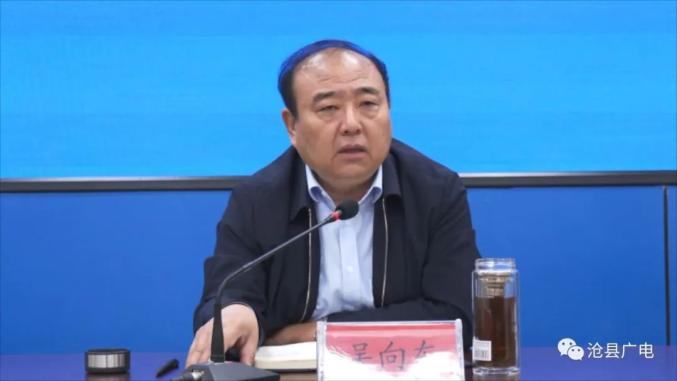 会上,县委书记吴向东指出,环境卫生整治是一项事关广大人民群众切身