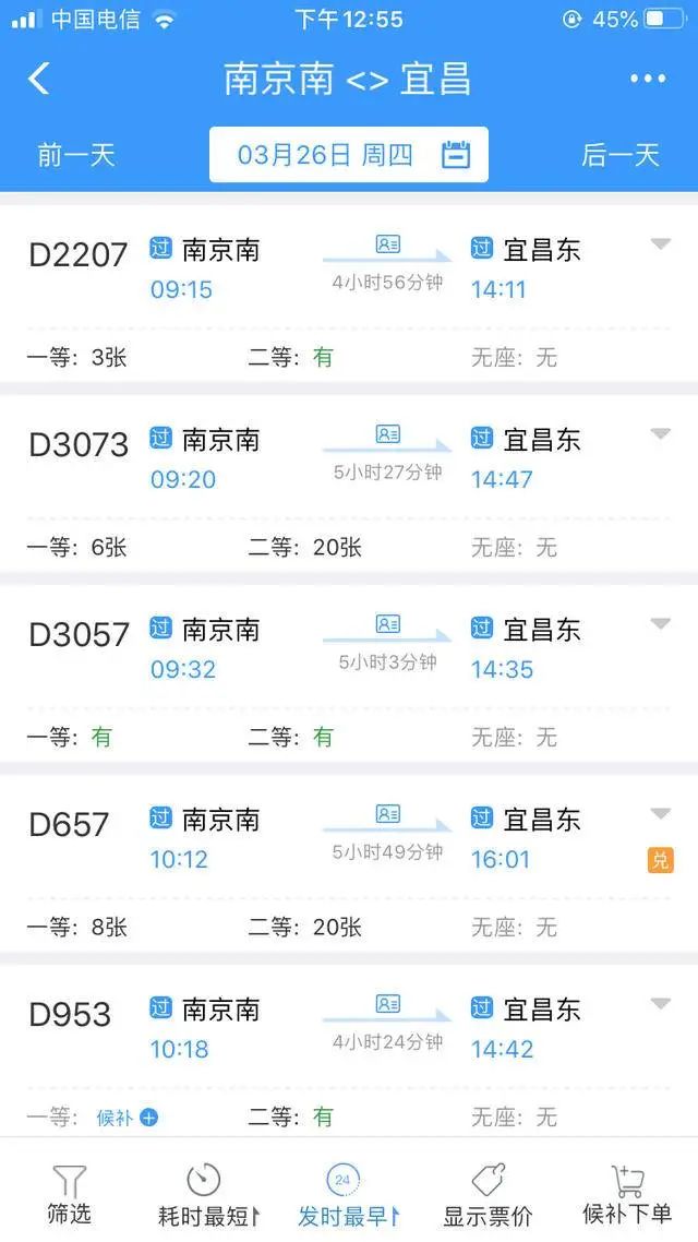 28日,南京到武汉等地的列车恢复停靠.需要购票的旅客现在可以购买了.