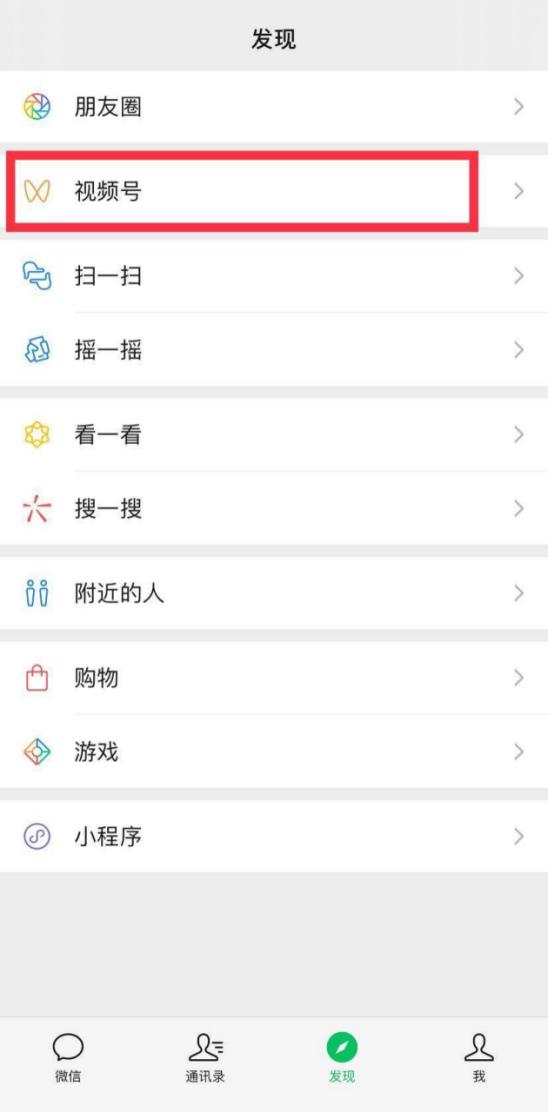 不像抖音、也不像快手微信的视频号想成为谁？