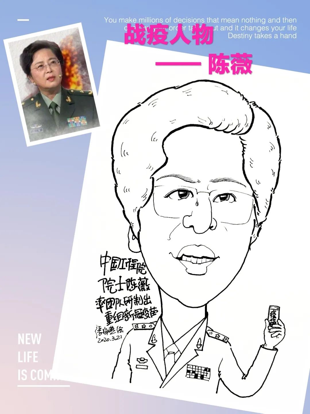 致敬暖医漫画版的战疫英雄你看过吗