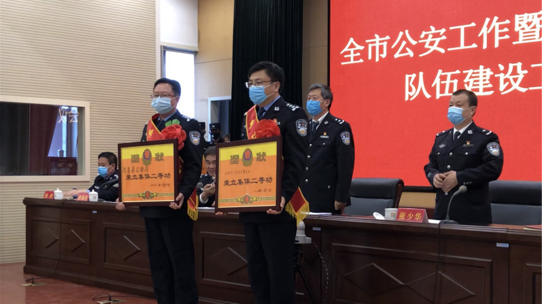 运城市公安局召开全市公安工作及党风廉政建设队伍建设会议