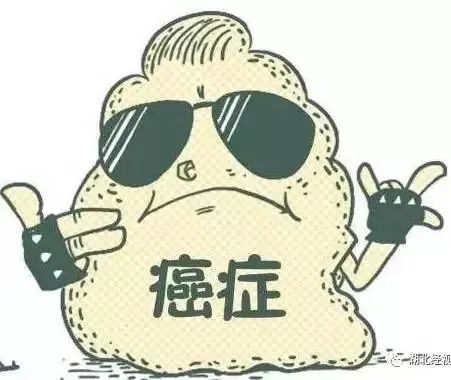 了解首发信号 科学认知"恶性肿瘤"