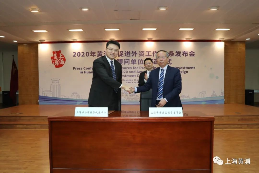 上海市外国投资促进中心主任薛峰表示,我们将帮助黄浦区积极对接各类