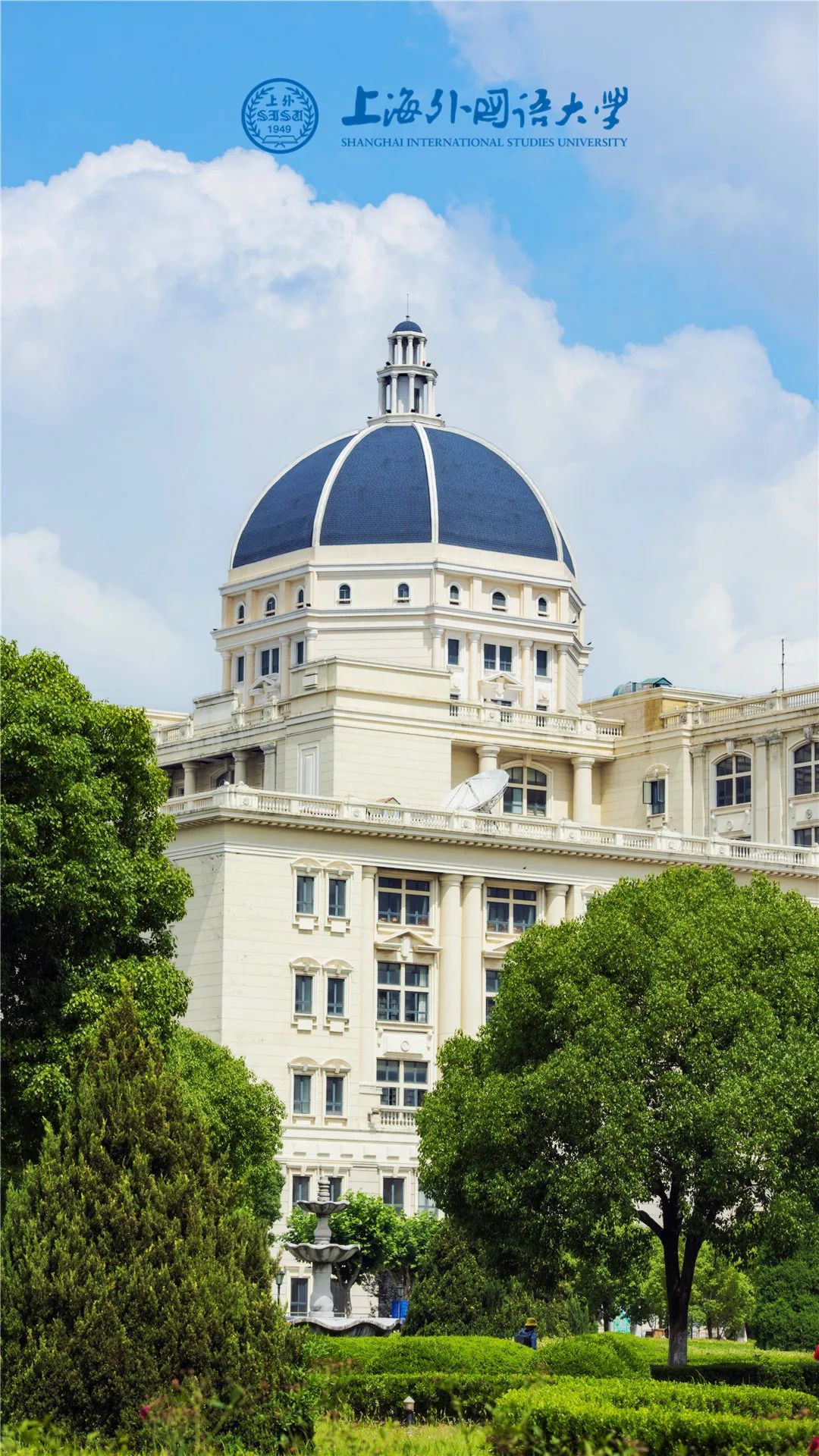 上海外国语大学 风景图片