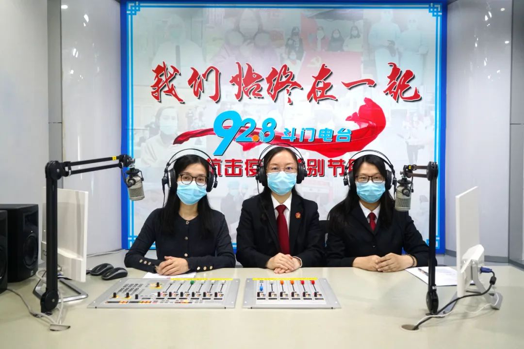 抗疫最前线法官作客斗门电台解读疫情期间身边法律事