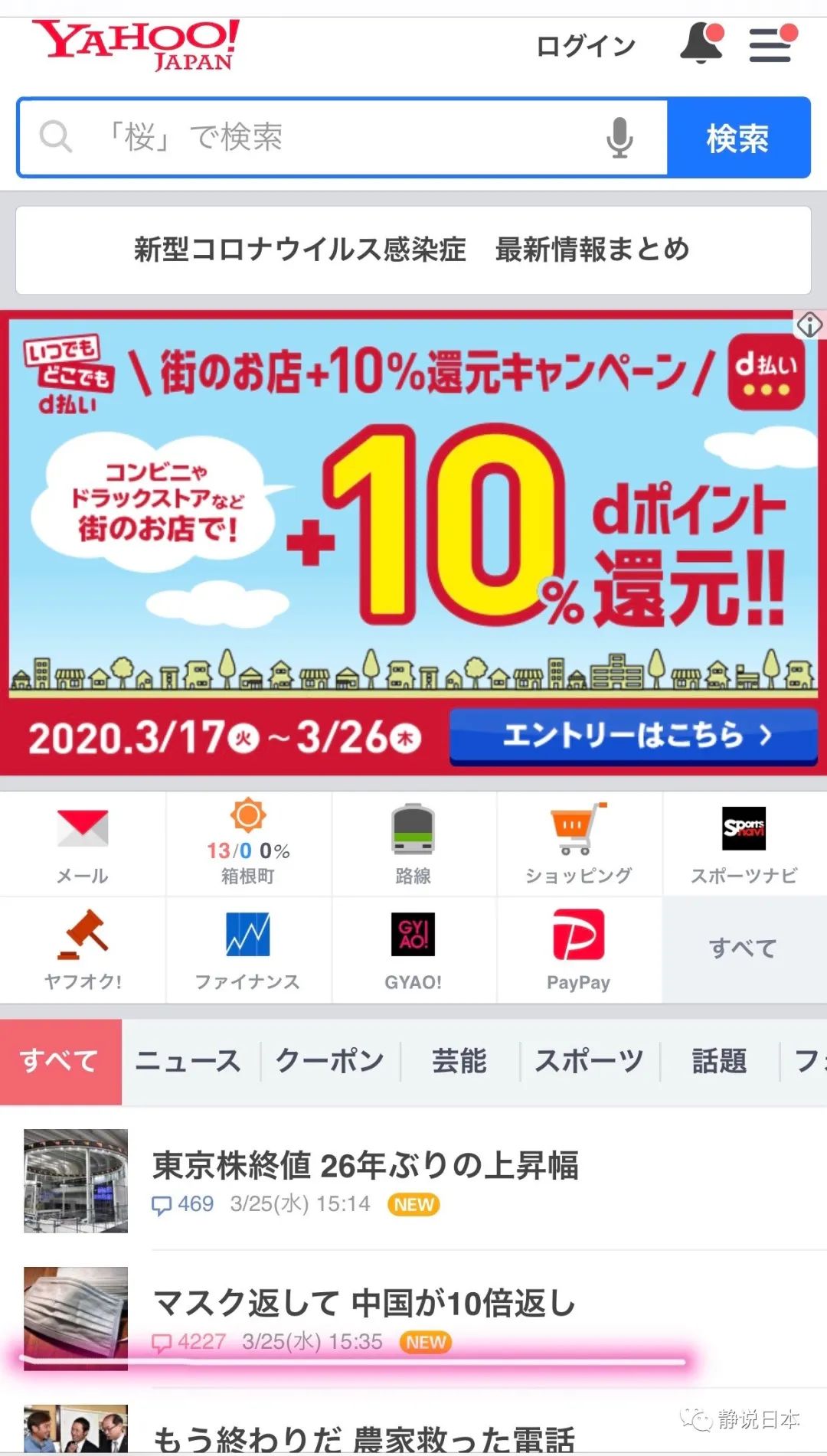 雯组词日本市长向中国讨要4500只口罩，幕后的故事知多少？