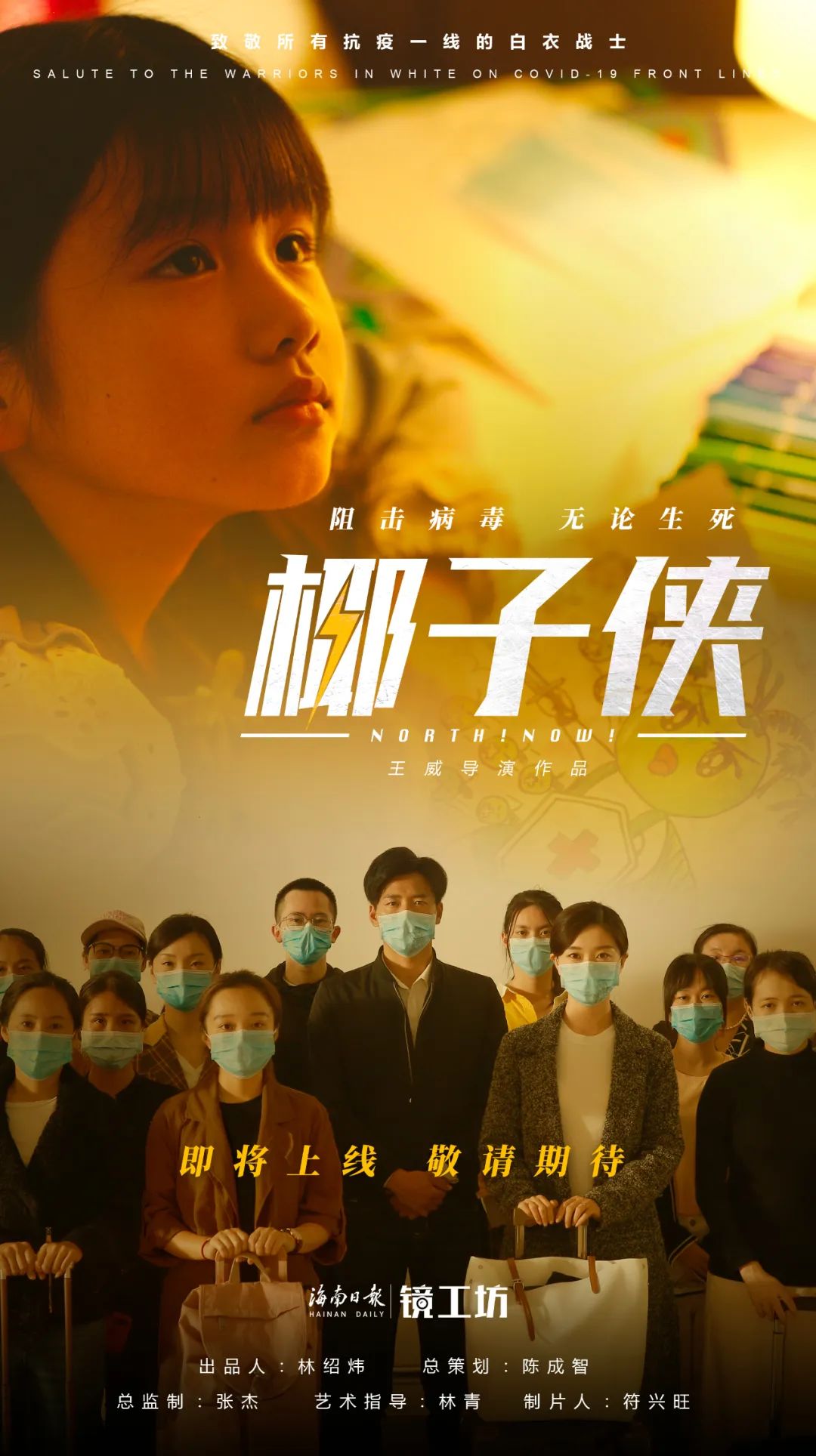 零容忍海南警方依法行政拘留5名隐瞒境外旅居史返乡人员