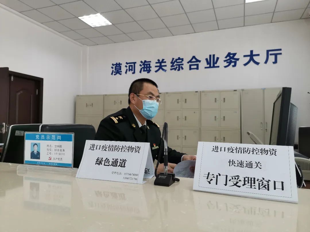 漠河海关积极支持辖区外贸企业复工复产助力漠河开放型经济发展