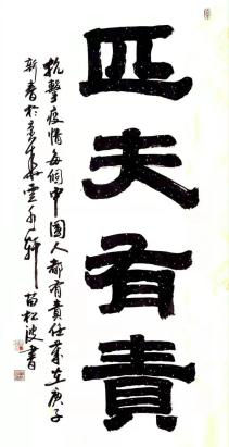 演唱:贾 锐▲歌曲《逆行者》出品:爱辉区文化广电和旅游局编曲:李海生