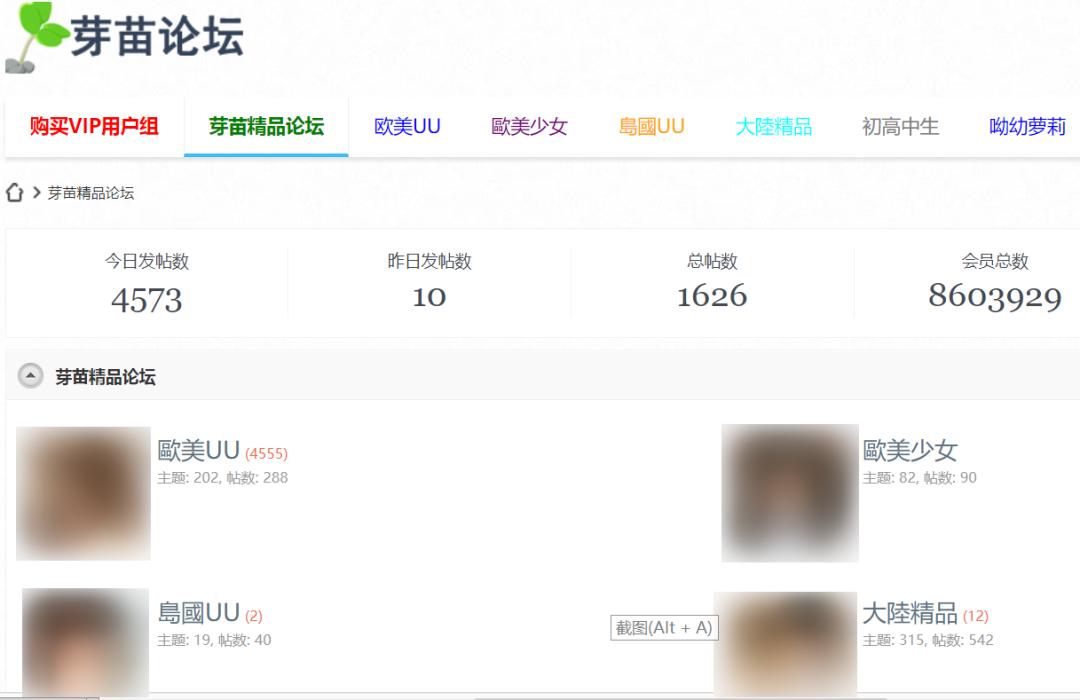 “国内版N号房”是怎么回事？官方回应：是境外网站，正在查！