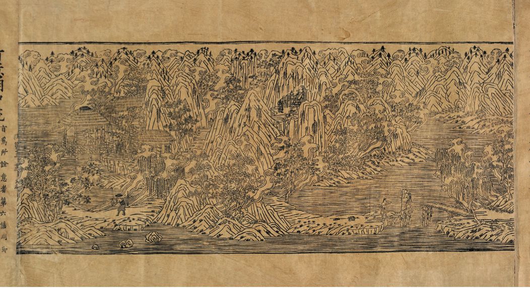 完成品 antique-1644 中国 古版画 唐本 印刷物 - tomitrade.rs