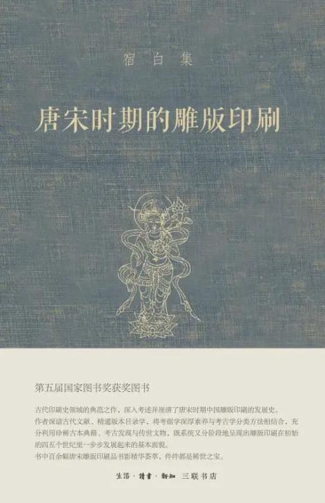 完成品 antique-1644 中国 古版画 唐本 印刷物 - tomitrade.rs
