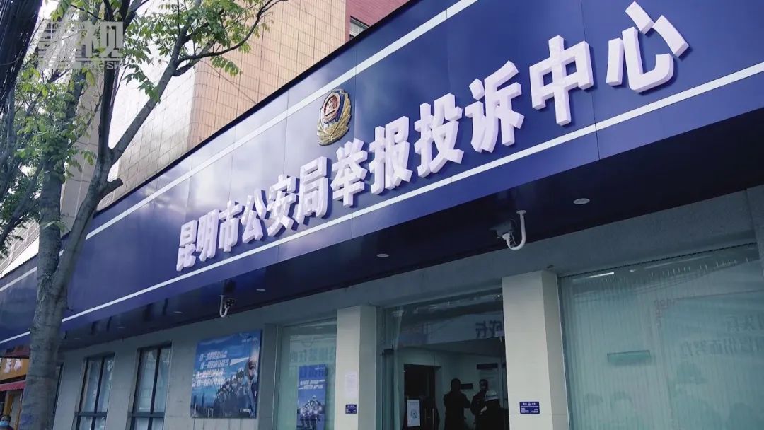 12389平台是全国公安机关民警违纪违法举报电话和互联网举报平台,举报