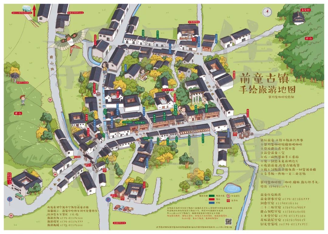 天下旅游宁海先游④春风十里前童等你