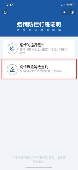 怎么看自己的微信号有没有风险 670.jpg