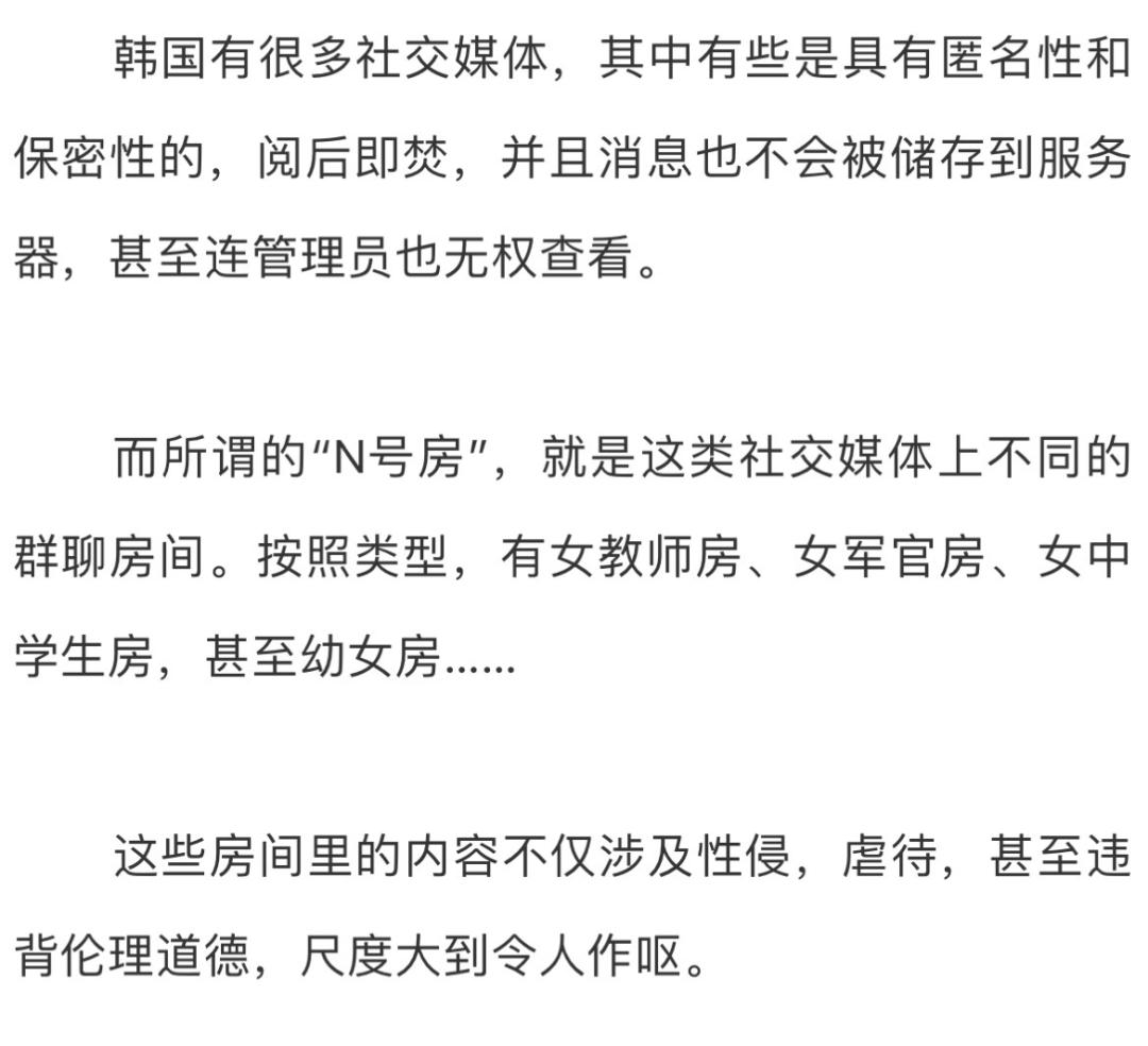 偷拍、虐待、性侵，整整26万人围观！韩国N号房事件震惊全球