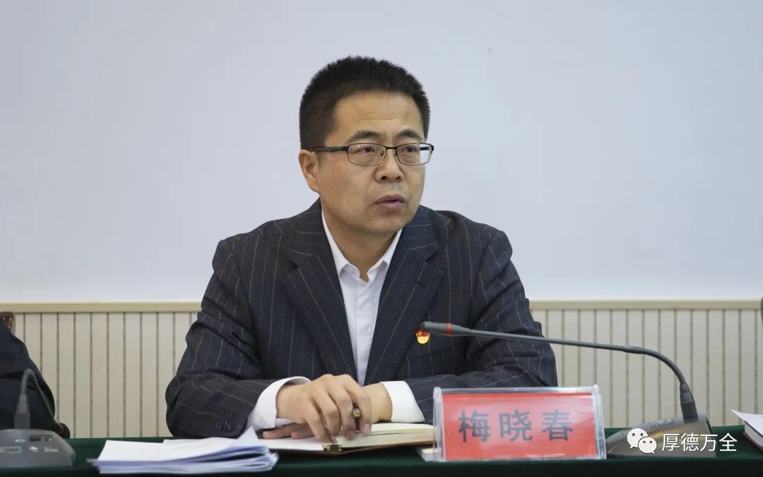 万全区委副书记,农工委书记梅晓春主持会议.