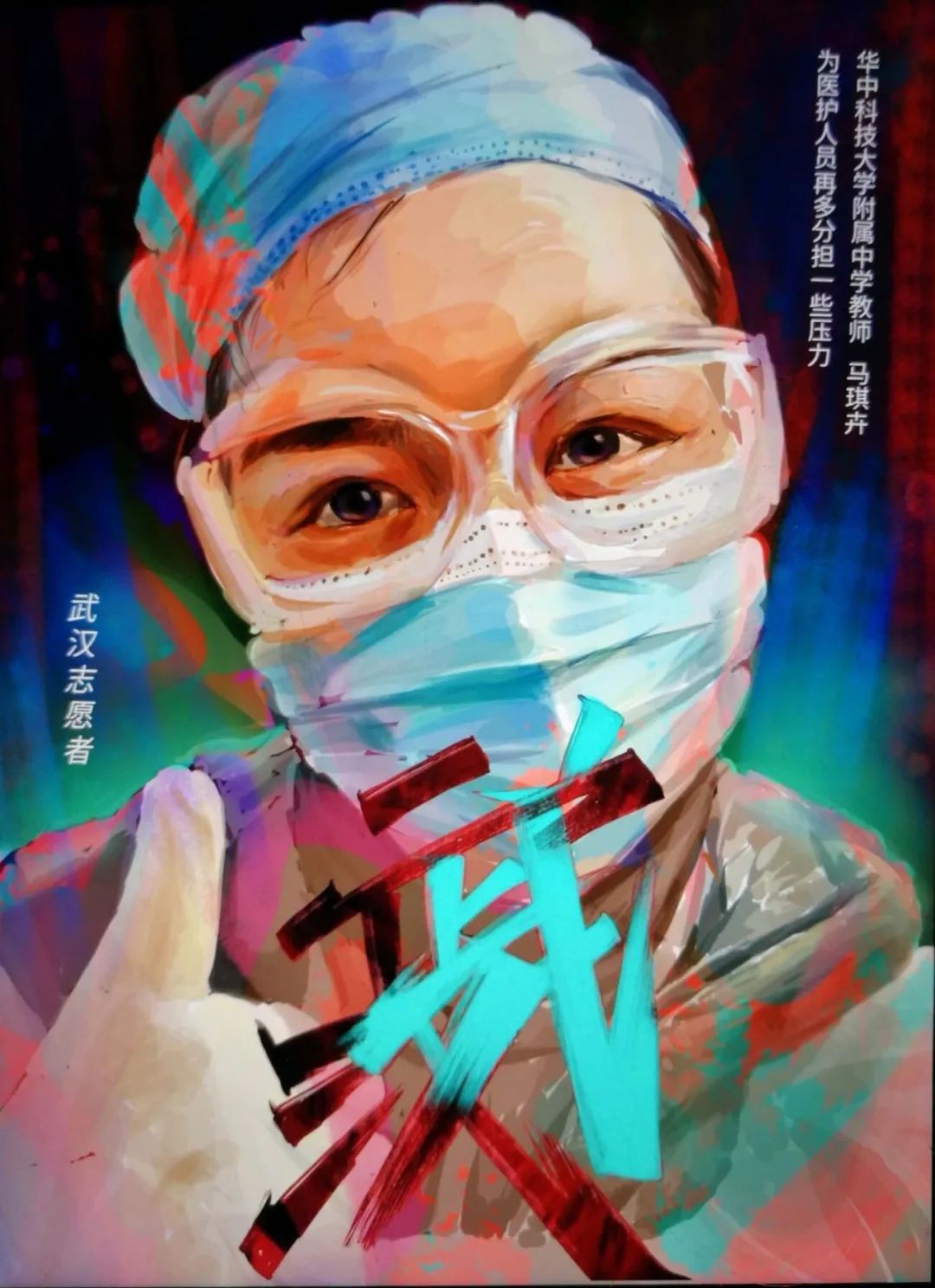 暖他们的抗疫海报燃爆了